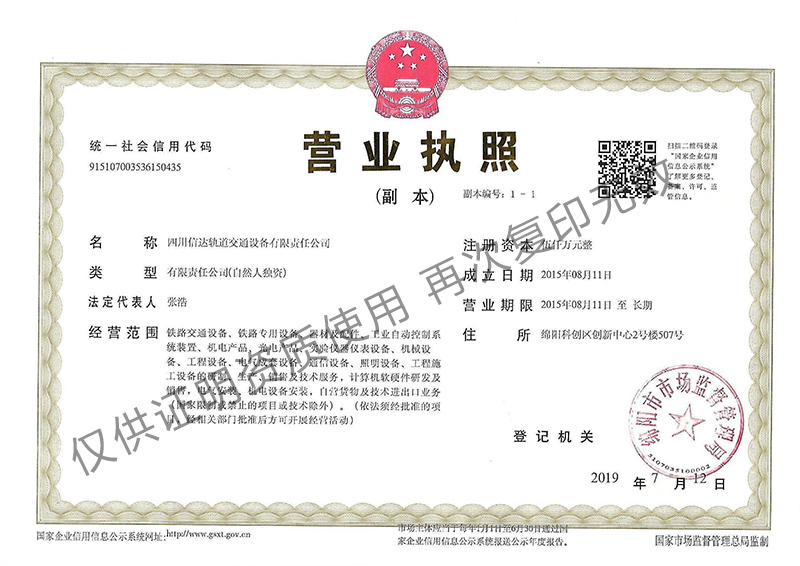 1最新營業(yè)執(zhí)照.jpg